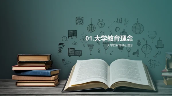 大学生活，你我共同探索