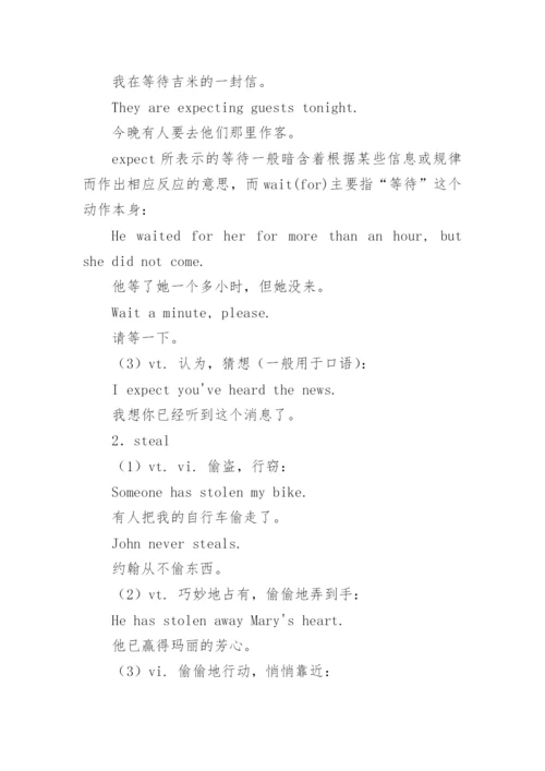 新概念英语第二册第7课-Too late.docx