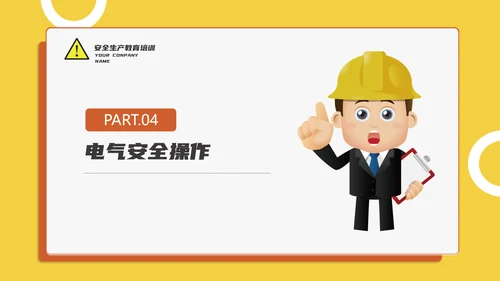 生产车间管理培训PPT课件