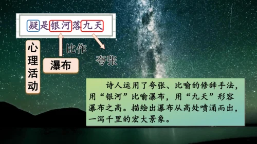 8.古诗二首（课件）