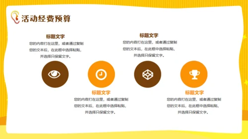 全国爱耳日关注听力公益活动通用PPT模板