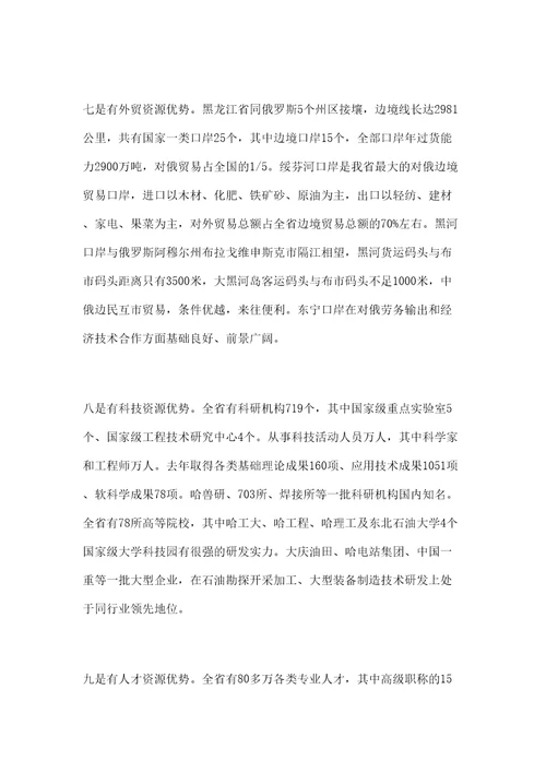 关于转发省委组织部关于学习贯彻省委书记