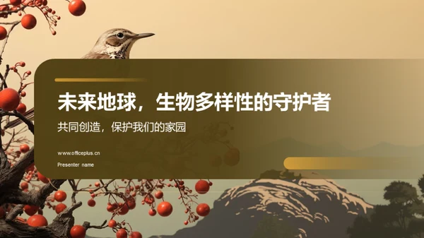 国潮风教育培训教学课件PPT模板