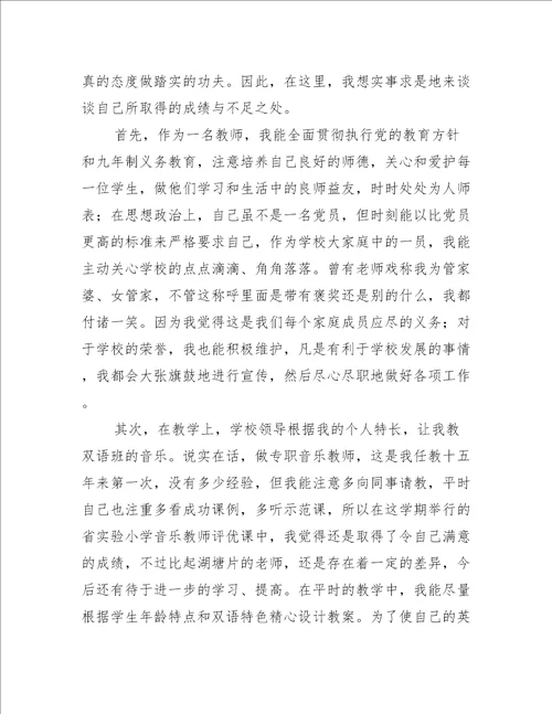 教师培训心得体会推荐七篇