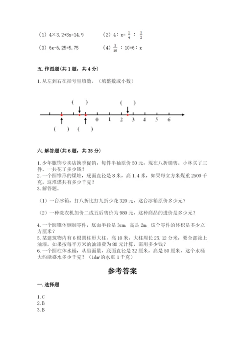 小学六年级下册数学期末卷精品（精选题）.docx