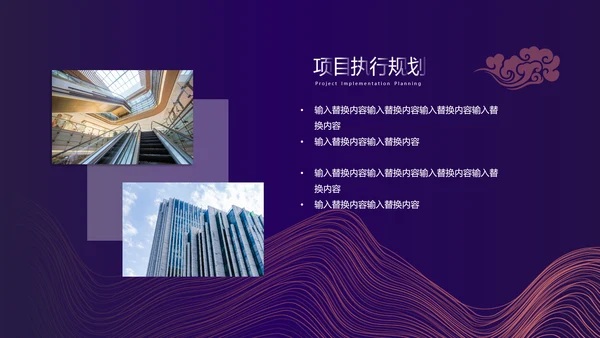 紫色时尚简约商业计划书通用PPT模板