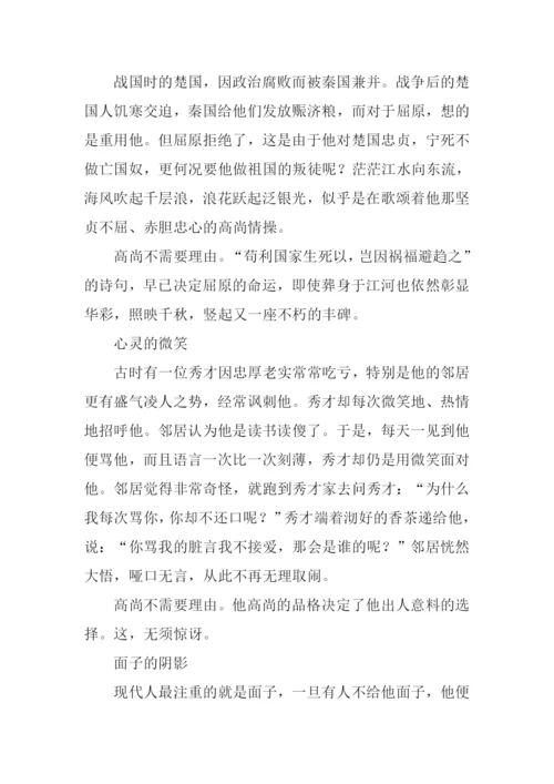 高中议论文作文素材.docx