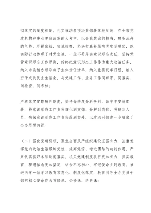 检察院政治生态报告.docx