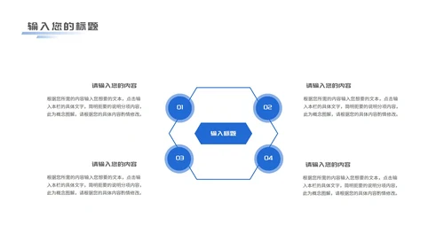 黑色科技风互联网企业商业计划PPT模板