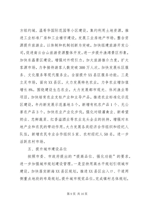 加)刘新余同志在县委十五届七次全体(扩大)会议上的讲话 (3).docx