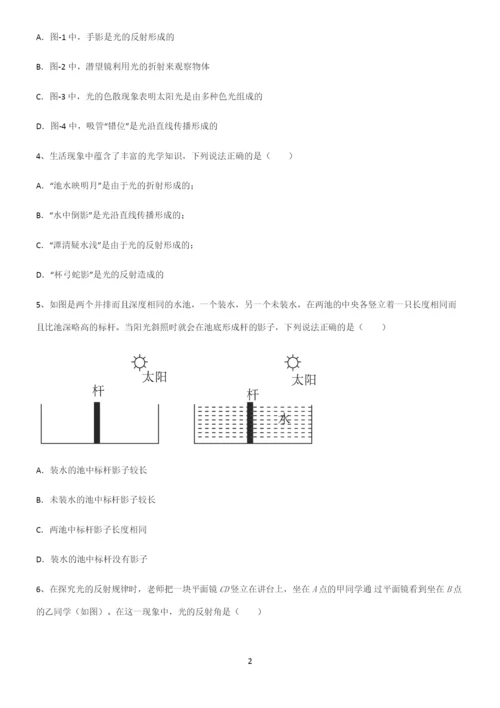 (带答案)人教版八年级物理第四章光现象基础知识点归纳总结.docx