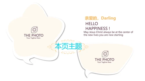 旅游计划旅游攻略动态PPT