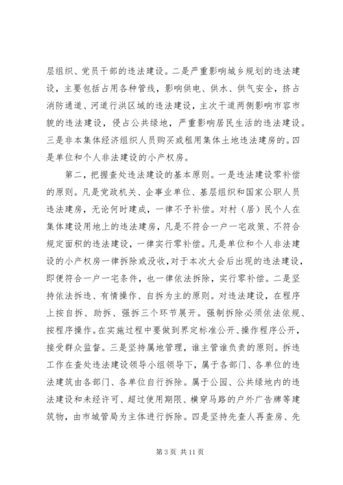 县长在加强城乡建设管理工作会讲话.docx