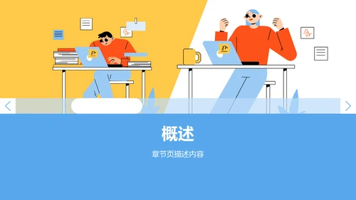 蓝色简约风学术会议演讲汇报PPT主题
