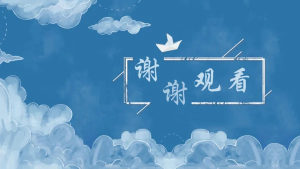 统编版语文六上语文园地一 课件