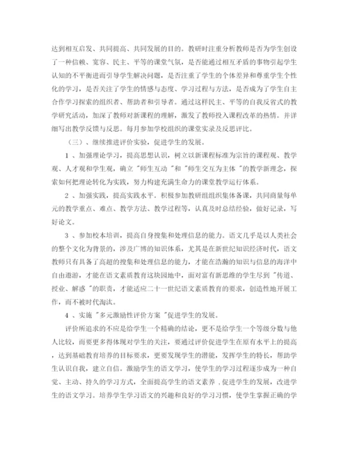 精编之年度一年级语文教研组工作计划范文.docx