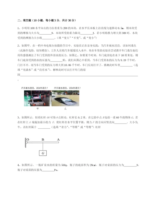滚动提升练习黑龙江七台河勃利县物理八年级下册期末考试专题练习练习题.docx