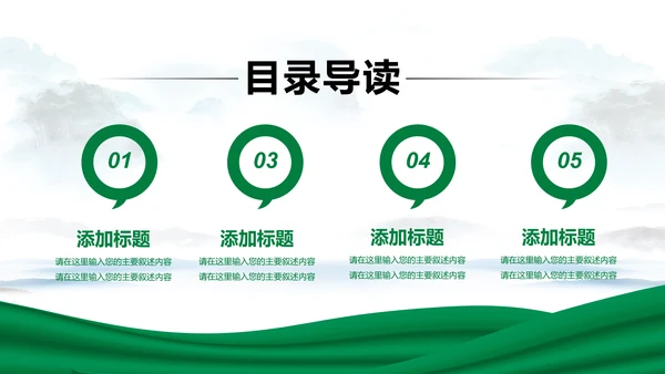 简约中国邮政储蓄银行邮储银行PPT模板