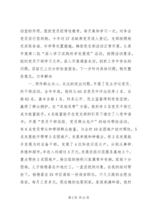 乡镇选派干部自我工作述职报告.docx