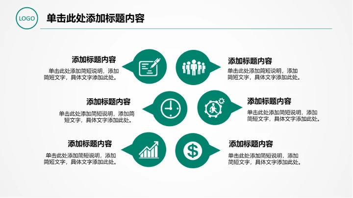 农业银行适用于计划总结汇报信贷储蓄投资理财通用PPT