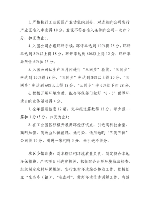 和静县环境保护管理实施专题方案改版.docx