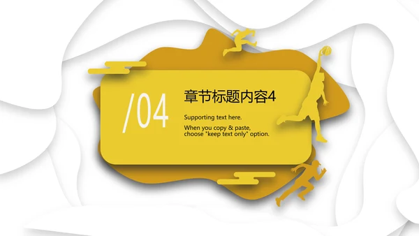 春季商场销活动策划企业宣传简约通用PPT模板