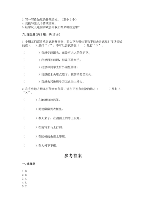 部编版二年级下册道德与法治期中测试卷及完整答案（夺冠）.docx