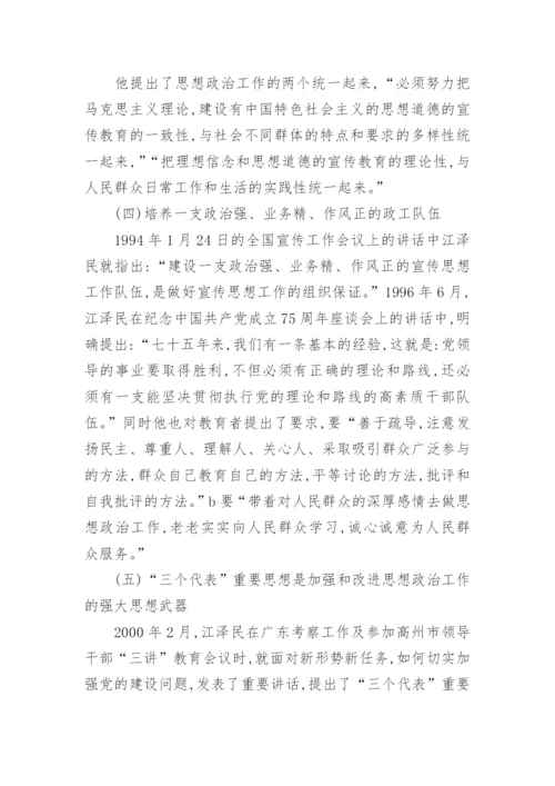 毛概论文关于中国改革开放3000字.docx
