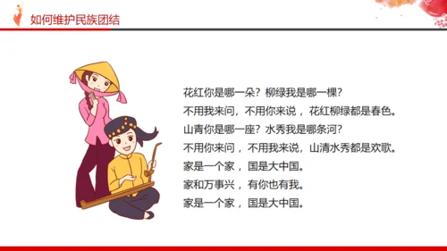 中国特色社会主义通用PPT课件模板