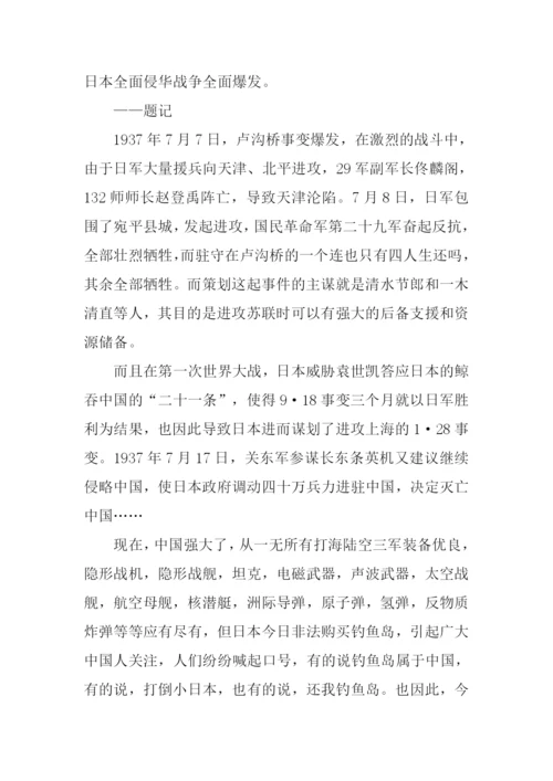 勿忘918作文0.docx