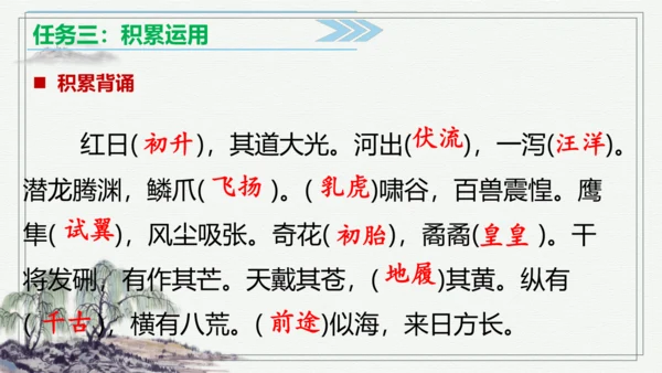 【学霸提优】统编版语文五上（ 第四单元重难点梳理复习）（课件）