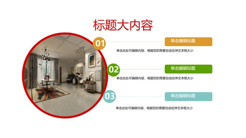 房屋设计装饰公司动态pptd