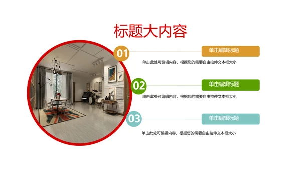 房屋设计装饰公司动态pptd