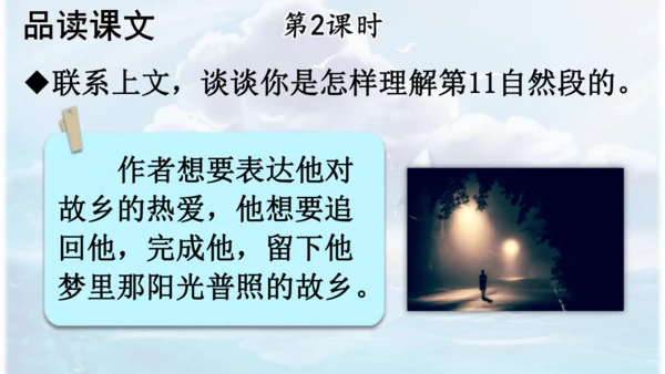 第26课 《好的故事》   课件