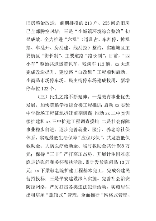 乡镇某年上半年工作总结及下半年工作思路