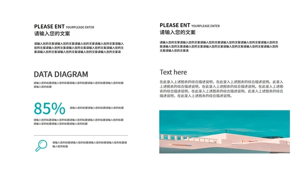 绿色简约风总结汇报PPT模板