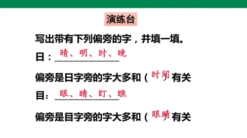 语文园地八