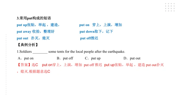 Module 4 Rules and suggestions模块小结课件（54张PPT）