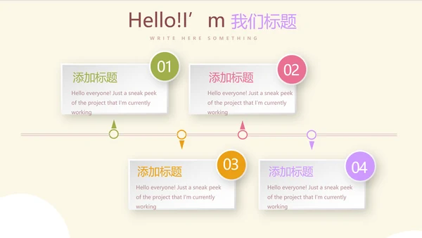 大气彩色大脑思维动态PPT