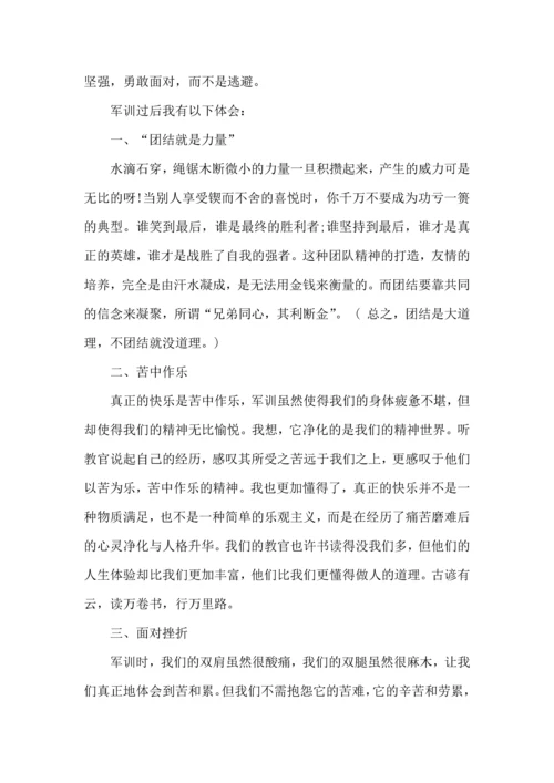 初中军训心得体会模板七篇（三）.docx