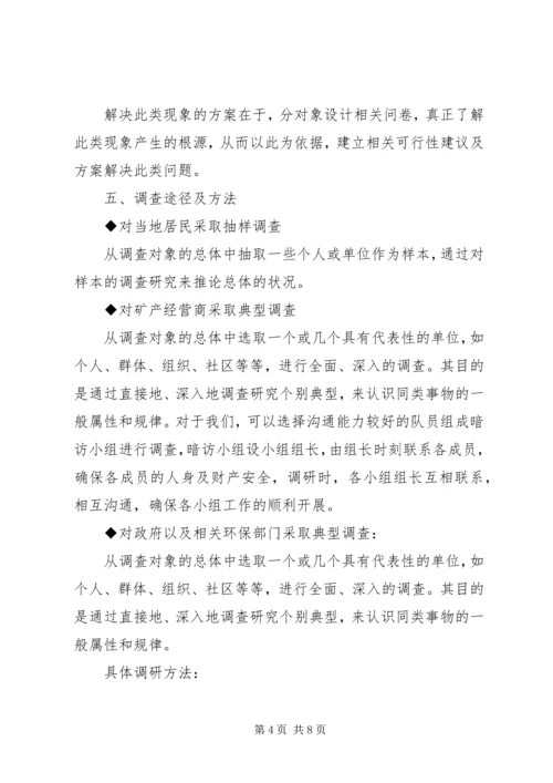 四川调研投融资中心报告 (3).docx