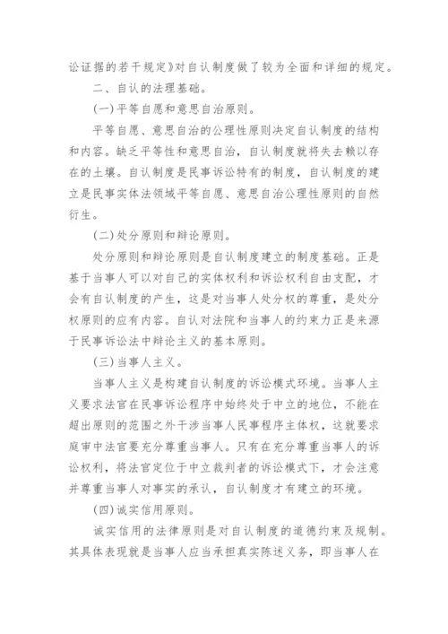 有关于法学理论的论文精选锦集.docx
