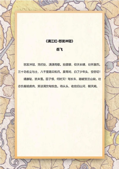 黄色艺术风格信纸