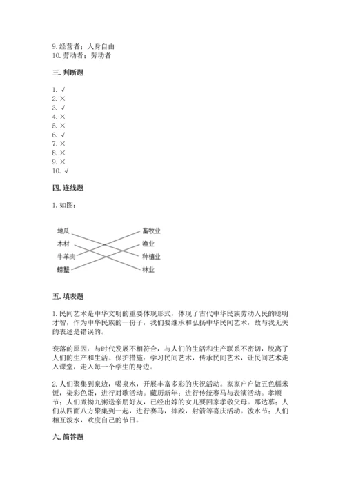 部编版四年级下册道德与法治《期末测试卷》附完整答案【夺冠系列】.docx