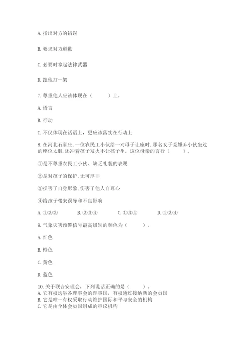 六年级下册道德与法治 期末检测卷【完整版】.docx