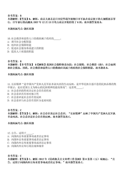 2021年12月四川泸州市应急保障中心引进急需紧缺人才6人补充模拟题含答案附详解第66期