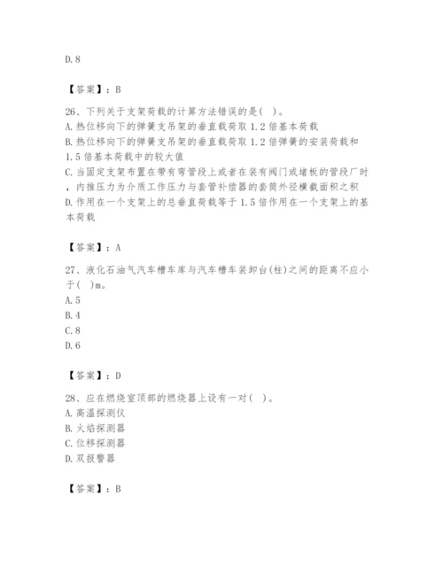 2024年公用设备工程师之专业知识（动力专业）题库带答案（基础题）.docx