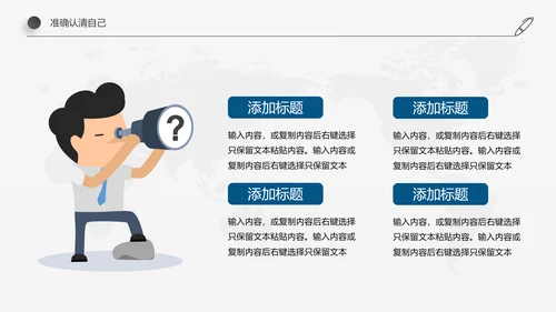 稳重简约详细内容企业员工入职培训PPT模板