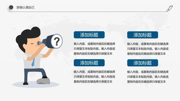 稳重简约详细内容企业员工入职培训PPT模板