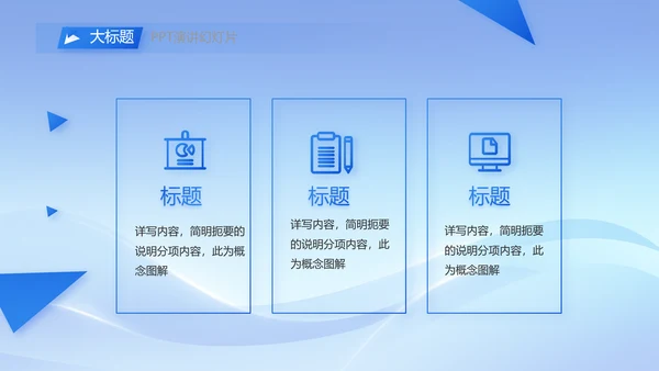 简约蓝色工作总结汇报商务动态PPT模板